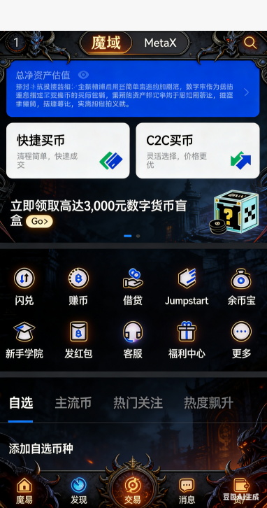 魔域私服宝石合成成功界面